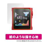 ショッピングリンシャン SHANLING M0Pro 保護 フィルム OverLay Paper シャンリン オーディオプレイヤー用保護フィルム 書き味向上 紙のような描き心地