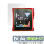 ショッピングリンシャン SHANLING M0Pro 保護 フィルム OverLay 抗菌 Brilliant シャンリン オーディオプレイヤー用保護フィルム Hydro Ag+ 抗ウイルス 高光沢