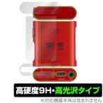 SHANLING M0Pro 背面 上面 底面 用 保護フィルム OverLay 9H Brilliant オーディオプレイヤー用保護フィルム 9H高硬度 透明感 高光沢