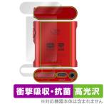 SHANLING M0Pro 背面 上面 底面 用 保護フィルム OverLay Absorber 高光沢 オーディオプレイヤー用保護フィルム 衝撃吸収 高光沢 抗菌