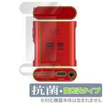 SHANLING M0Pro 背面 上面 底面 用 保護フィルム OverLay 抗菌 Brilliant オーディオプレイヤー用保護フィルム 抗ウイルス 高光沢タイプ 爆買