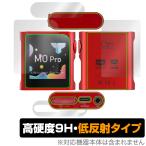 SHANLING M0Pro 表面 背面 上面 底面 セット 保護フィルム OverLay 9H Plus オーディオプレイヤー用保護フィルム 9H 高硬度 反射防止