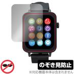 進研ゼミ Smart Watch NEO 保護 フィルム