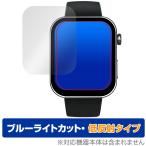 スマートウォッチ F300 保護 フィルム OverLay Eye Protector 低反射 スマートウォッチ用保護フィルム ブルーライトカット 反射防止
