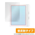 Kobo Libra Colour 保護 フィルム OverLay Plus コボ リブラ カラー 電子書籍リーダー用保護フィルム アンチグレア 反射防止 指紋防止 爆買