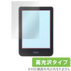 Kobo Clara Colour 保護フィルム OverLay Brilliant コボ クララ カラー 電子書籍リーダー用フィルム 指紋がつきにくい 指紋防止 高光沢 爆買