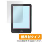 Kobo Clara Colour 保護 フィルム OverLay Plus コボ クララ カラー 電子書籍リーダー用保護フィルム アンチグレア 反射防止 指紋防止 爆買