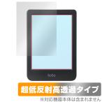 Kobo Clara Colour 保護フィルム OverLay Plus Premium コボ クララ カラー 電子書籍リーダー用フィルム アンチグレア 反射防止 高透過 爆買