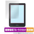 Kobo Clara Colour 保護フィルム OverLay Absorber 低反射 コボ クララ カラー 電子書籍リーダー用フィルム 衝撃吸収 ブルーライトカット