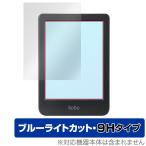 Kobo Clara Colour 保護フィルム OverLay Eye Protector 9H コボ クララ カラー 電子書籍リーダー用フィルム 9H高硬度 ブルーライトカット 爆買