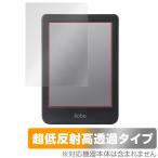 Kobo Clara BW 保護フィルム OverLay Plus Premium コボ クララ BW 電子書籍リーダー用フィルム アンチグレア 反射防止 高透過 指紋防止 爆買