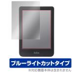 Kobo Clara BW 保護 フィルム OverLay Eye Protector コボ クララ BW 電子書籍リーダー用保護フィルム 目に優しい ブルーライトカット 爆買