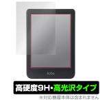 Kobo Clara BW 保護 フィルム OverLay 9H Brilliant コボ クララ BW 電子書籍リーダー用保護フィルム 9H 高硬度 透明 高光沢 爆買