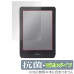 Kobo Clara BW 保護 フィルム OverLay 抗菌 Brilliant コボ クララ BW 電子書籍リーダー用保護フィルム Hydro Ag+ 抗菌 抗ウイルス 高光沢 爆買