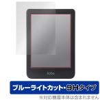 Kobo Clara BW 保護 フィルム OverLay Eye Protector 9H コボ クララ BW 電子書籍リーダー用保護フィルム 9H高硬度 ブルーライトカット 爆買