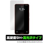 LEITZ PHONE 3 保護 フィルム OverLay 9H Brilliant ライツフォン スリー スマホ用保護フィルム 9H 高硬度 透明 高光沢