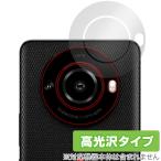 LEITZ PHONE 3 リアカメラ用 保護 フィルム OverLay Brilliant ライツフォン スリー スマホ カメラ部用保護フィルム 指紋防止 高光沢