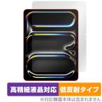 iPad Pro 13 дюймовый M5 25 / M4 24 защитная плёнка OverLay Plus Lite for iPad Pro высокая четкость жидкокристаллический соответствует anti g редкость низкий отражающий отпечаток пальца предотвращение . покупка 