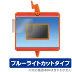 スマホロトムPad 保護 フィルム OverLay Eye Protector for ポケットモンスター キミもポケモン博士！ 目に優しい ブルーライトカット