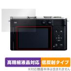 Panasonic LUMIX S9 защитная плёнка OverLay Plus Lite for Panasonic Lumix высокая четкость жидкокристаллический соответствует anti g редкость отражающий предотвращение не глянец 