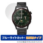FOSMET スマートウォッチ QS40 保護 フィルム OverLay Eye Protector 低反射 for FOSMET QS40 液晶保護 ブルーライトカット 反射防止