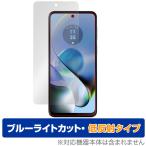 Motorola moto g64 g64y 5G защитная плёнка OverLay Eye Protector низкий отражающий for Motorola Moto жидкокристаллический защита голубой свет cut отражающий предотвращение . покупка 