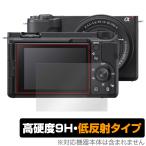 SONY VLOGCAM ZV-E10 II (ZV-E10M2) защитная плёнка OverLay 9H Plus for цифровая камера 9H высота твердость anti g редкость отражающий предотвращение . покупка 