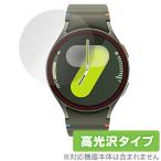 Galaxy Watch7 (44mm) защитная плёнка OverLay Brilliant for Galaxy часы жидкокристаллический защита отпечаток пальца . есть трудно отпечаток пальца предотвращение высота глянец . покупка 