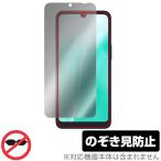 arrows We2 F-52E / FCG02 защитная плёнка OverLay Secret for Arrows смартфон жидкокристаллический защита частный фильтр .. видеть предотвращение . покупка 
