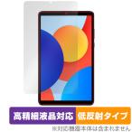 Xiaomi Redmi Pad SE 8.7 4G SE 8.7 защитная плёнка OverLay Plus Lite for автомобиль omi- планшет высокая четкость жидкокристаллический соответствует anti g редкость отпечаток пальца предотвращение 