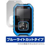 FNIRSI GC-01 Nuclear Radiation Detector 保護 フィルム OverLay Eye Protector for ガイガーカウンター 目に優しい ブルーライトカット