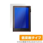 ショッピングリンシャン Shanling M1 Plus 保護 フィルム OverLay Plus for シャンリン ロスレスポータブルプレーヤー アンチグレア 反射防止 非光沢 指紋防止