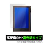 Shanling M1 Plus 保護 フィルム OverLay 9H Brilliant for シャンリン ロスレスポータブルプレーヤー 9H 高硬度 透明 高光沢