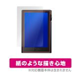 Shanling M1 Plus 保護 フィルム OverLay Paper for シャンリン ロスレスポータブルプレーヤー 書き味向上 紙のような描き心地