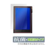 Shanling M1 Plus 保護 フィルム OverLay 抗菌 Brilliant for シャンリン ロスレス音楽プレーヤー Hydro Ag+ 抗菌 抗ウイルス 高光沢