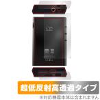 Shanling M1 Plus 背面 上面 底面 フィルム OverLay Plus Premium for シャンリン プレーヤー アンチグレア 反射防止 高透過 指紋防止