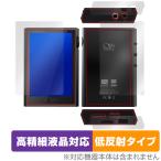 Shanling M1 Plus 表面 背面 上面 底面 フィルム OverLay Plus Lite for シャンリン 高精細液晶 アンチグレア 反射防止 非光沢 指紋防止