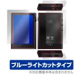 Shanling M1 Plus 表面 背面 上面 底面 フィルム OverLay Eye Protector for シャンリン 音楽プレーヤー 目に優しい ブルーライトカット