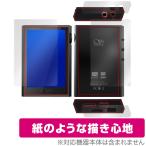 Shanling M1 Plus 表面 背面 上面 底面 フィルム OverLay Paper for シャンリン ロスレス プレーヤー 書き味向上 紙のような描き心地