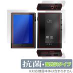 Shanling M1 Plus 表面 背面 上面 底面 フィルム OverLay 抗菌 Brilliant for シャンリン プレーヤー Hydro Ag+ 抗菌 抗ウイルス 高光沢 爆買