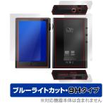 Shanling M1 Plus 表面 背面 上面 底面 フィルム OverLay Eye Protector 9H for シャンリン プレーヤー 9H 高硬度 ブルーライトカット