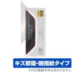 Shanling UA4 保護 フィルム OverLay Magic for シャンリン ポータブル DAC/AMP 液晶保護 傷修復 耐指紋 指紋防止 コーティング