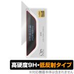 Shanling UA4 保護 フィルム OverLay 9H Plus for シャンリン ポータブル DAC/AMP 9H 高硬度 アンチグレア 反射防止