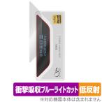 Shanling UA4 保護 フィルム OverLay Absorber 低反射 for シャンリン ポータブル DAC/AMP 衝撃吸収 反射防止 ブルーライトカット 抗菌