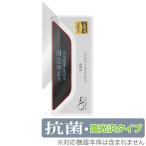 Shanling UA4 保護 フィルム OverLay 抗菌 Brilliant for シャンリン ポータブル DAC/AMP Hydro Ag+ 抗菌 抗ウイルス 高光沢