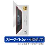 Shanling UA4 保護 フィルム OverLay Eye Protector 9H for シャンリン ポータブル DAC/AMP 液晶保護 9H 高硬度 ブルーライトカット