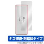 Shanling UA4 背面 保護 フィルム OverLay Magic for シャンリン ポータブル DAC/AMP 本体保護フィルム 傷修復 指紋防止 コーティング