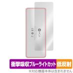 Shanling UA4 背面 保護 フィルム OverLay Absorber 低反射 for シャンリン ポータブル DAC/AMP 衝撃吸収 反射防止 抗菌