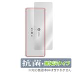 Shanling UA4 背面 保護 フィルム OverLay 抗菌 Brilliant for シャンリン ポータブル DAC/AMP Hydro Ag+ 抗菌 抗ウイルス 高光沢タイプ