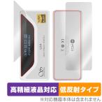 Shanling UA4 表面 背面 フィルム OverLay Plus Lite for シャンリン ポータブル DAC/AMP セット 高精細液晶対応 アンチグレア 指紋防止